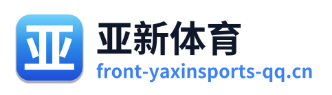 亚新体育 Logo